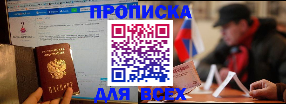 прописка иностранных граждан в Алексеевке