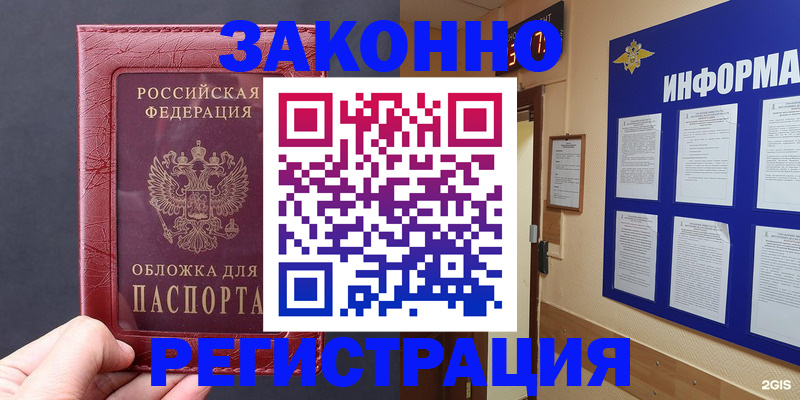 где прописаться в Алексеевке